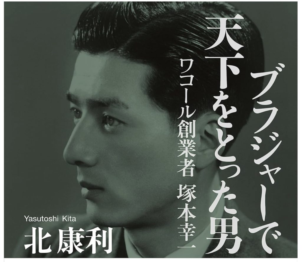 毎日、刺激がない人は ブラジャーで天下獲った男の話を読んでみて